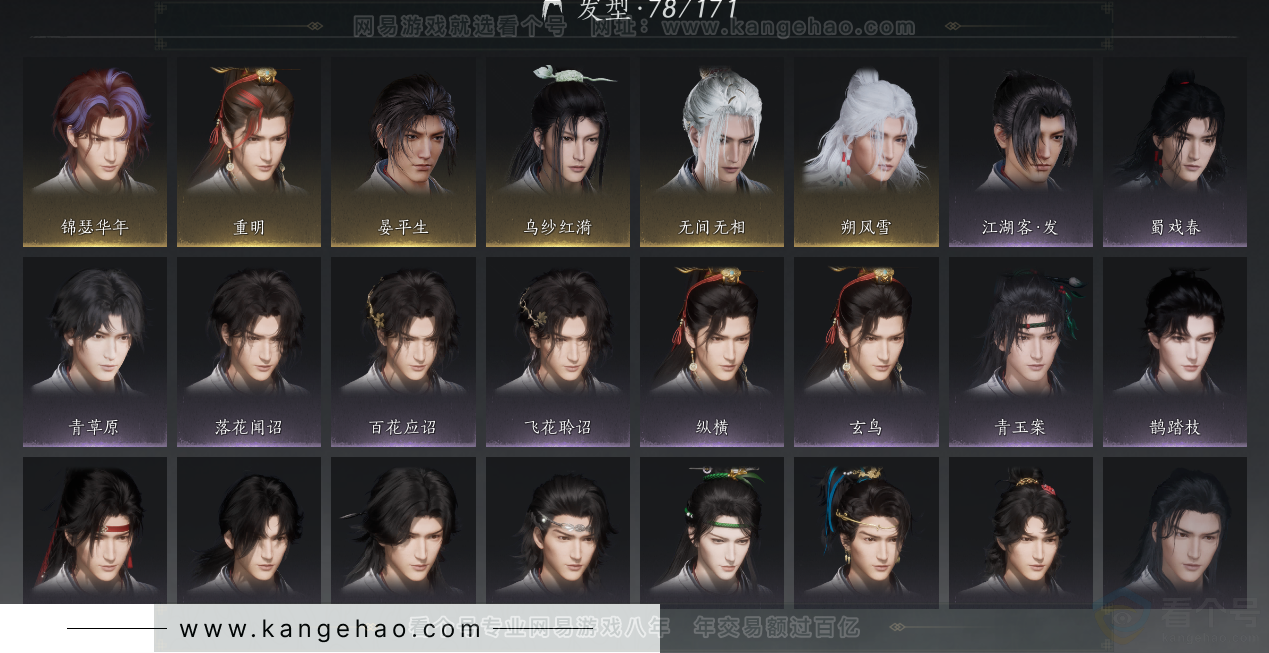 YYS33823燕云十六声账号详情图26