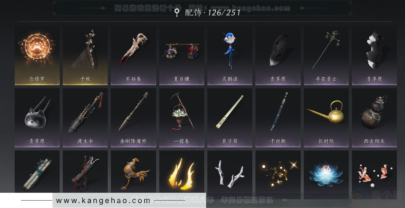 YYS33823燕云十六声账号详情图31