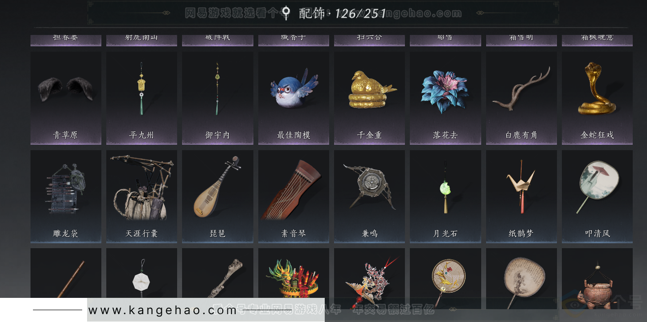 YYS33823燕云十六声账号详情图33