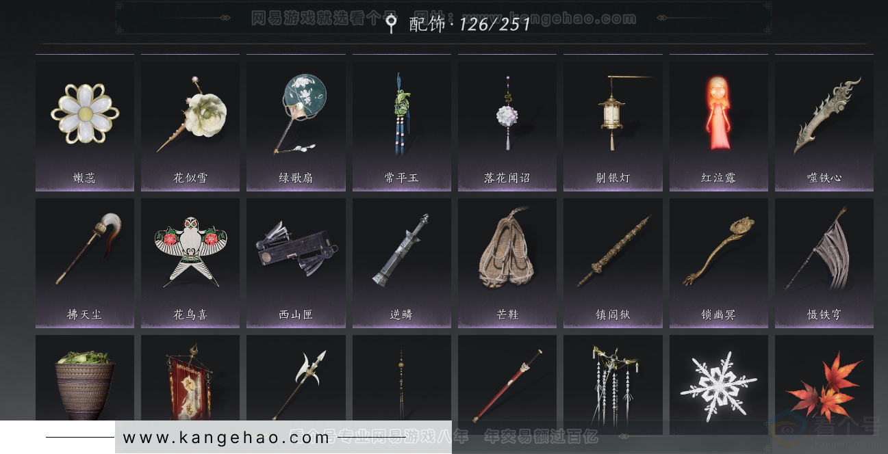 YYS33823燕云十六声账号详情图32