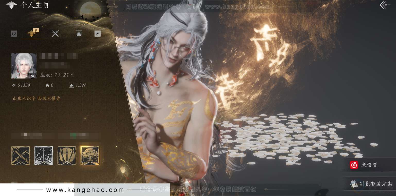 YYS33823燕云十六声账号详情图1