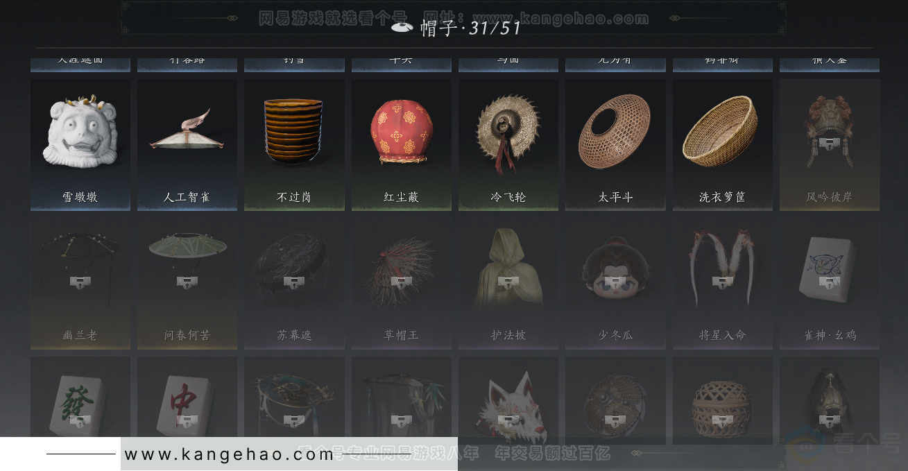 YYS33823燕云十六声账号详情图35