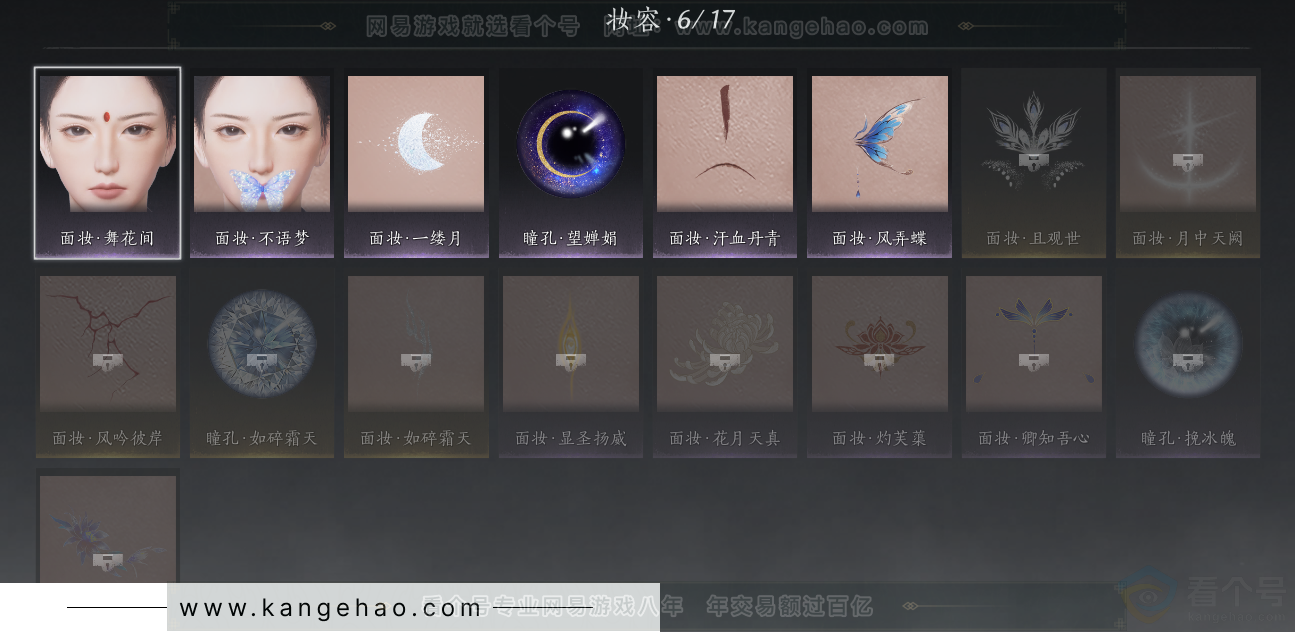 YYS33823燕云十六声账号详情图39