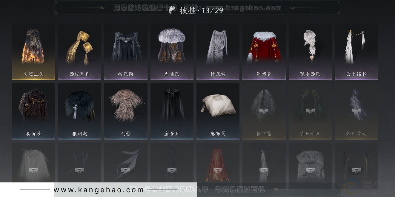 YYS33823燕云十六声账号详情图37