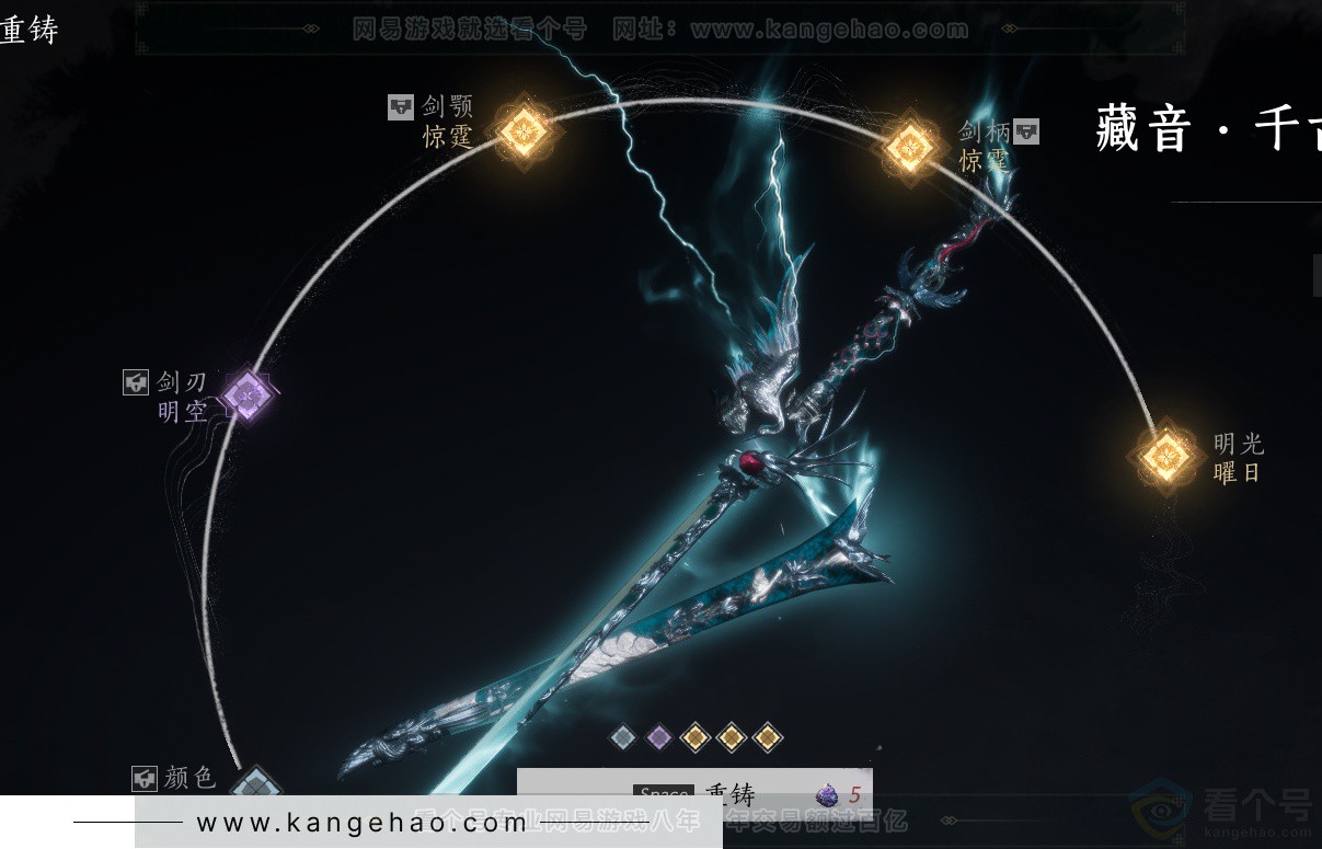 YYS33823燕云十六声账号详情图42