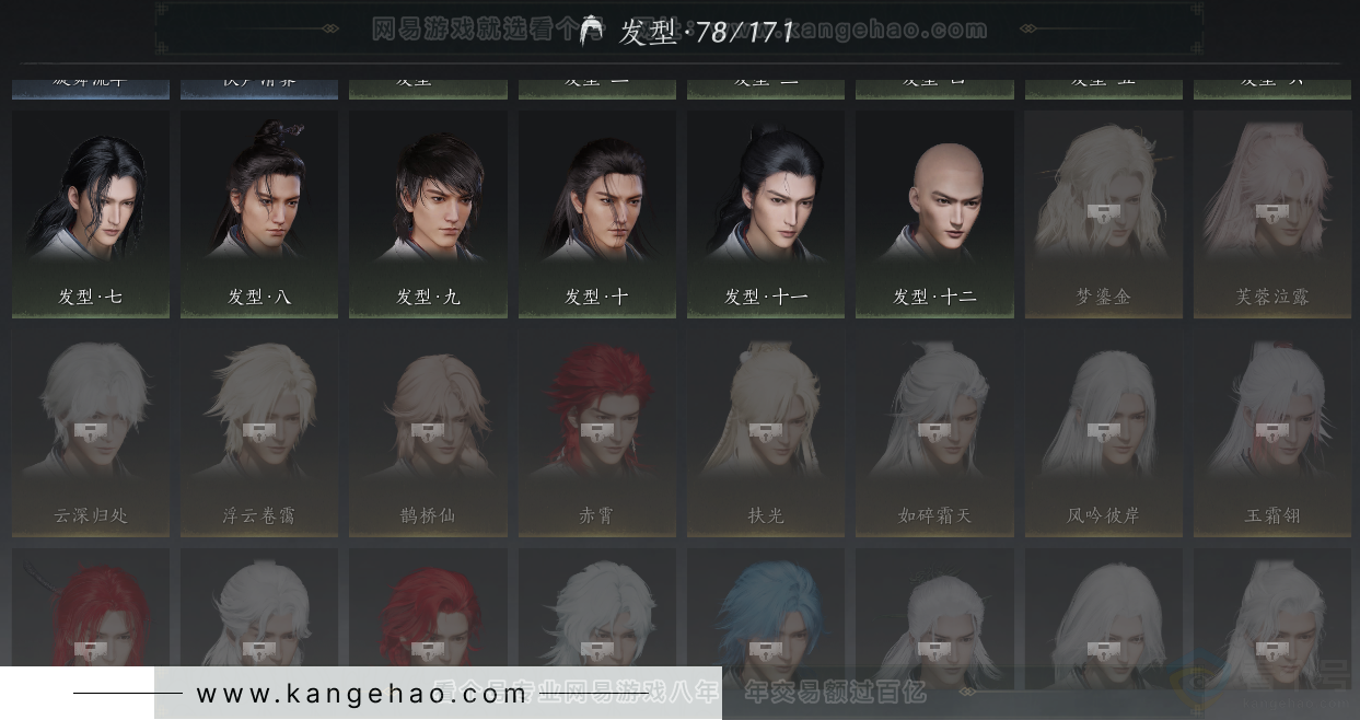 YYS33823燕云十六声账号详情图29