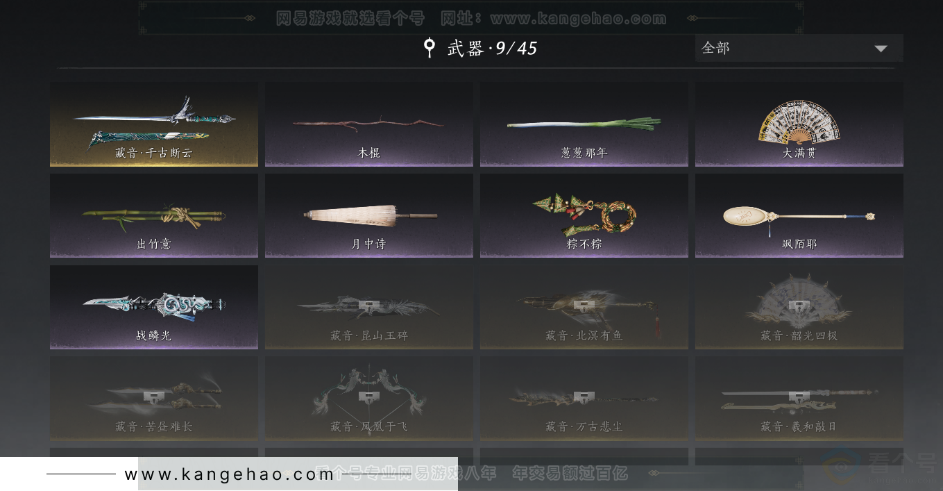 YYS33823燕云十六声账号详情图36