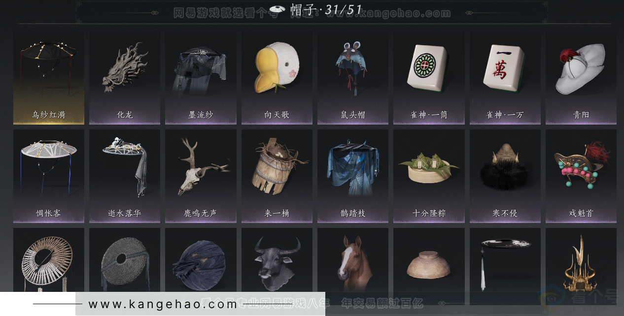 YYS33823燕云十六声账号详情图34