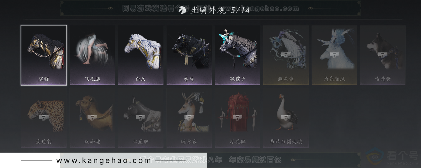 YYS33823燕云十六声账号详情图38