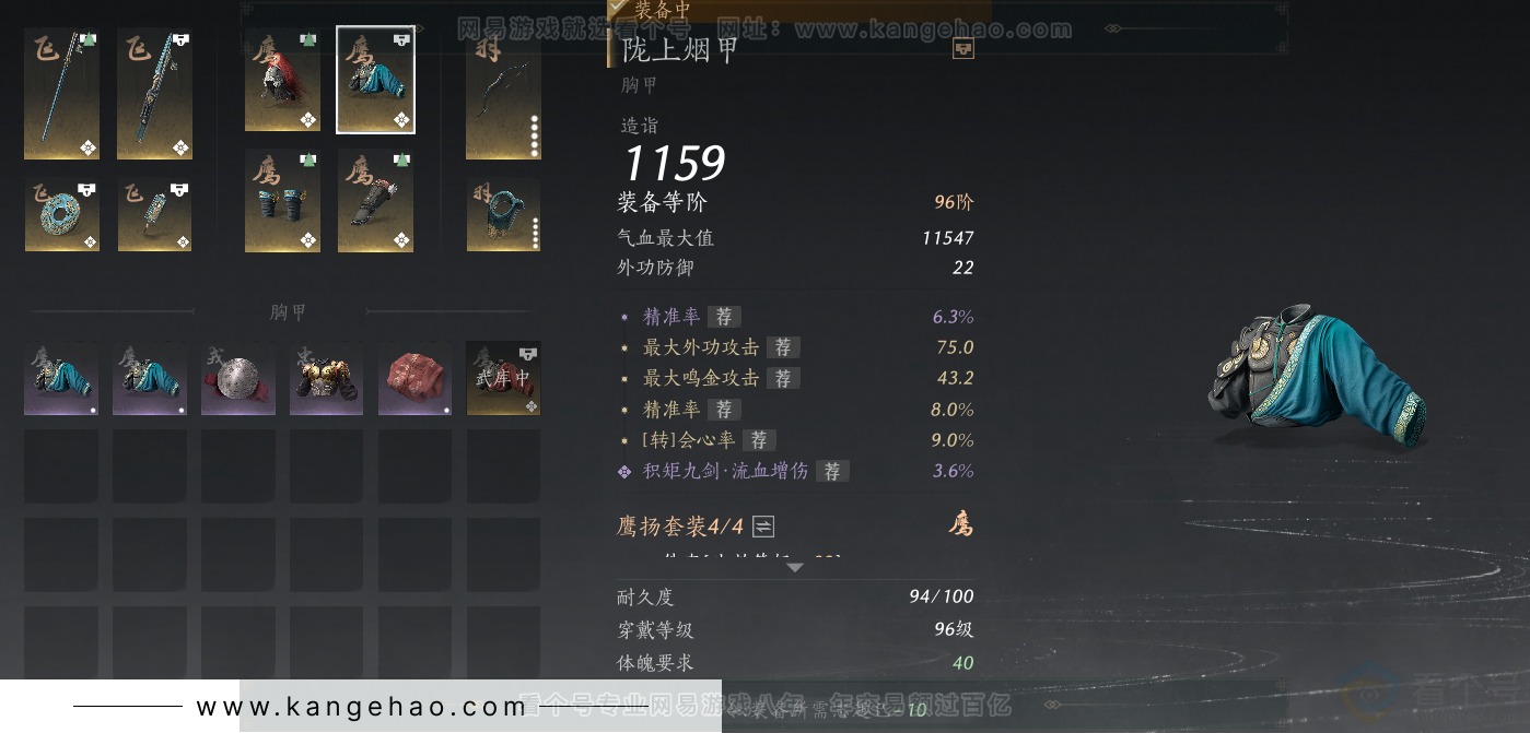 YYS33823燕云十六声账号详情图47