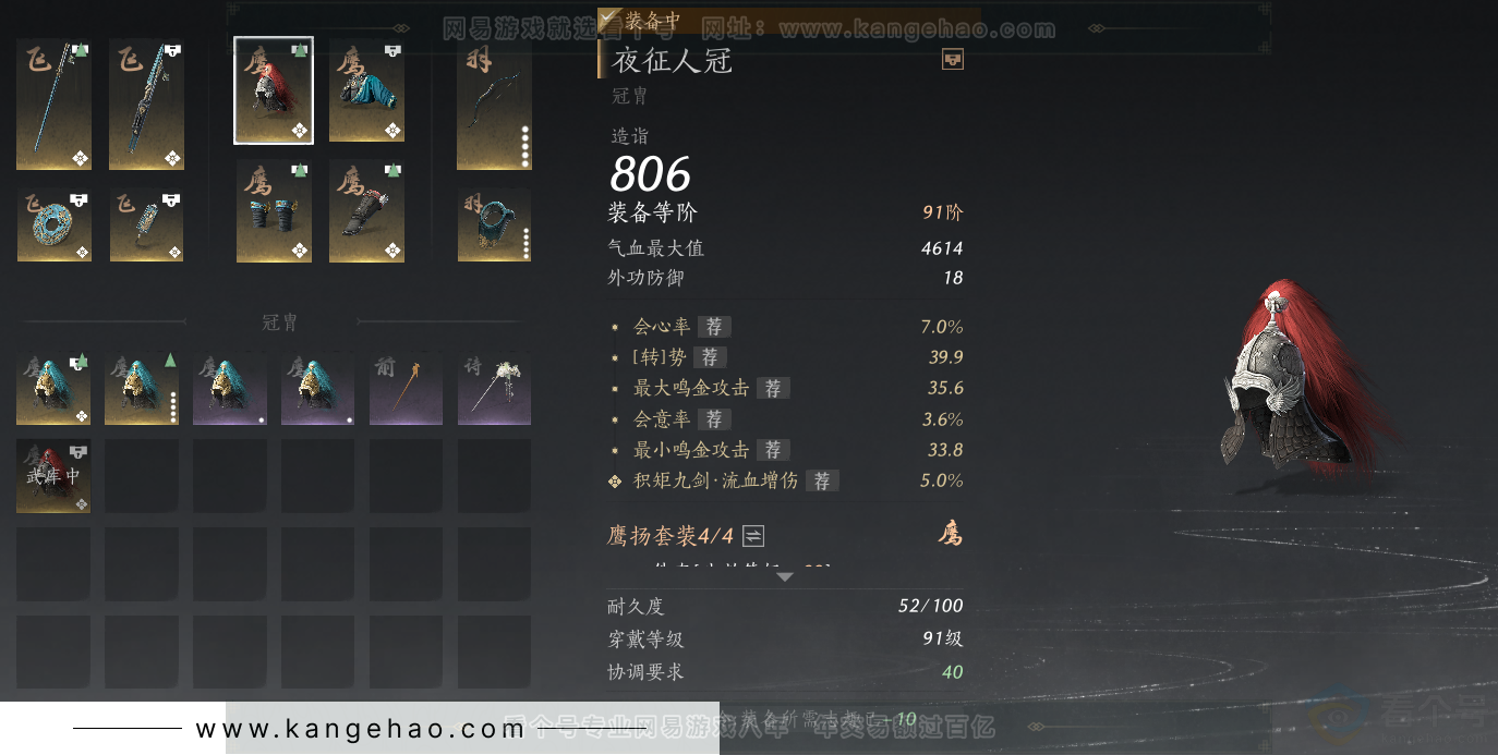 YYS33823燕云十六声账号详情图46