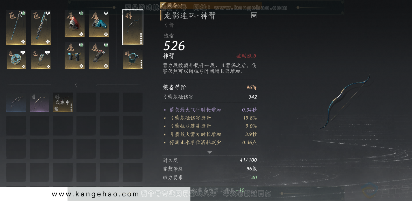 YYS33823燕云十六声账号详情图48