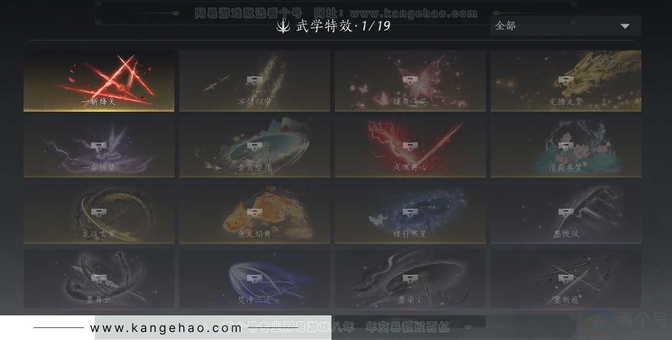 YYS33823燕云十六声账号详情图40