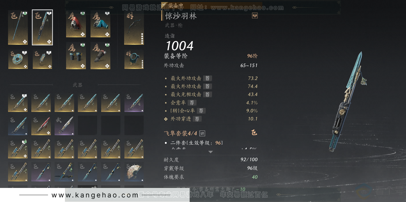 YYS33823燕云十六声账号详情图45