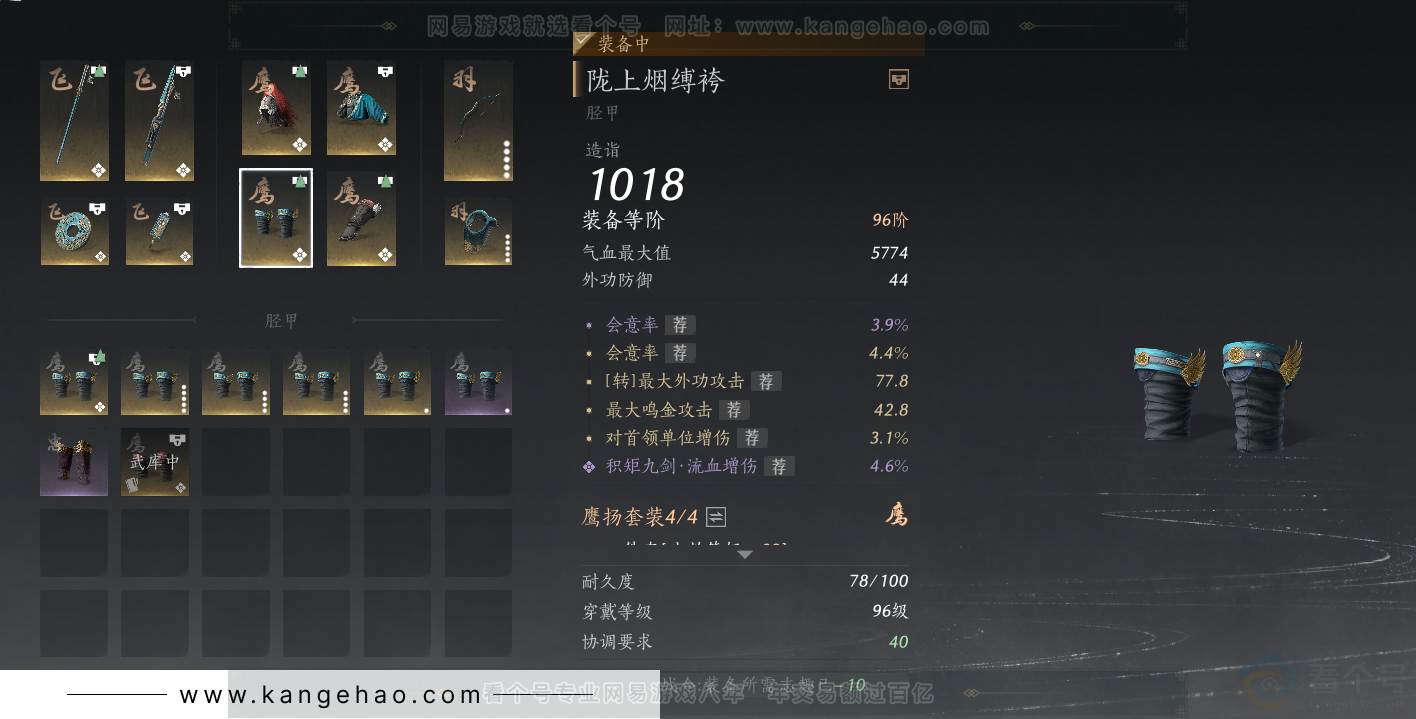 YYS33823燕云十六声账号详情图51