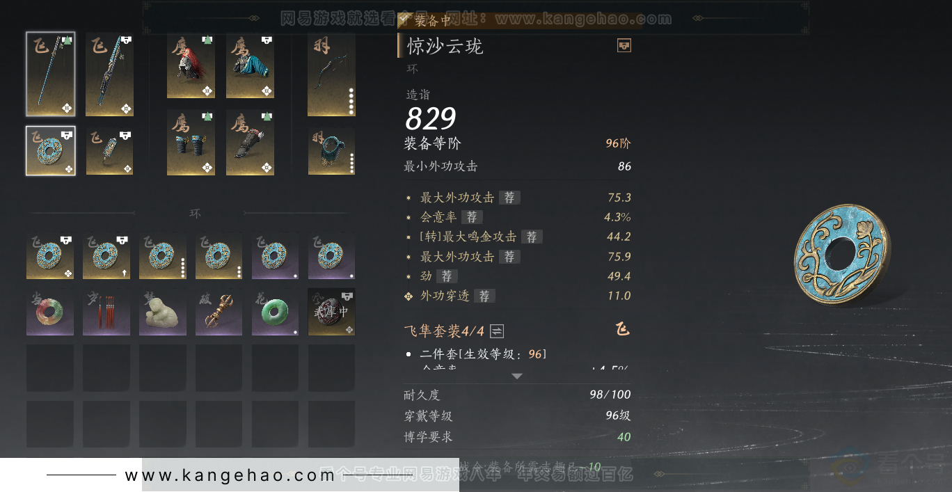 YYS33823燕云十六声账号详情图49