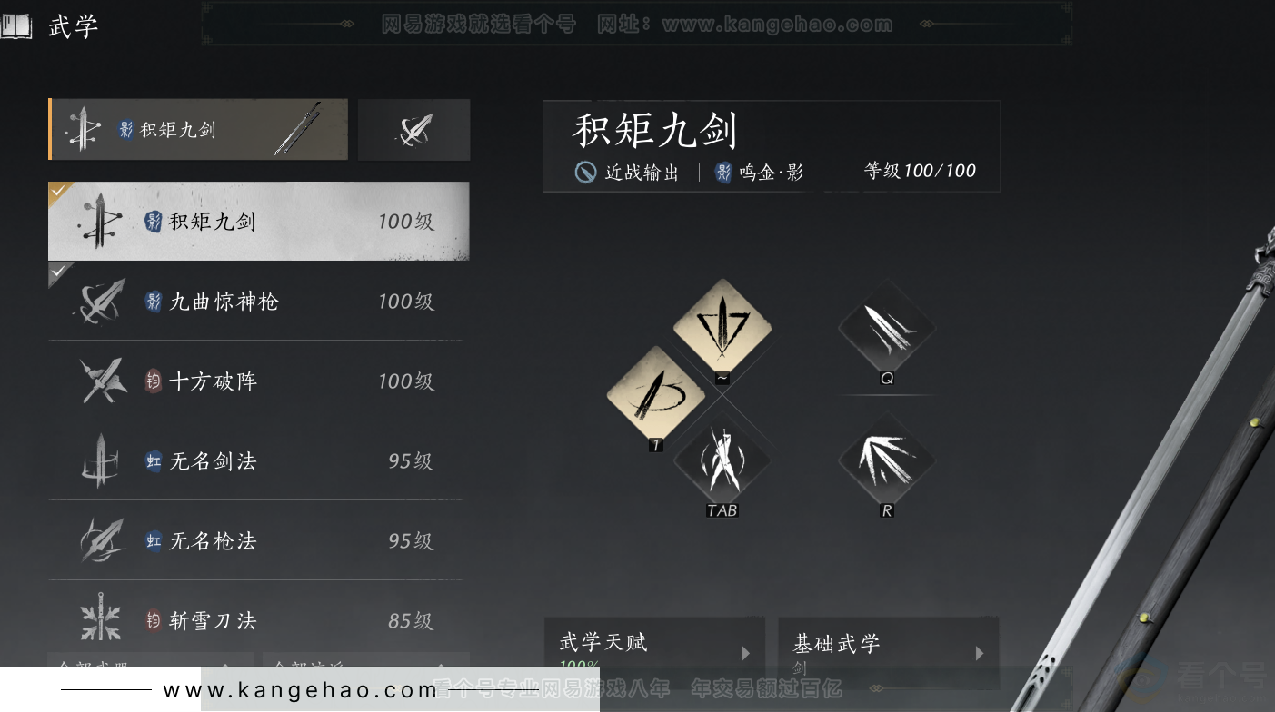 YYS33823燕云十六声账号详情图55