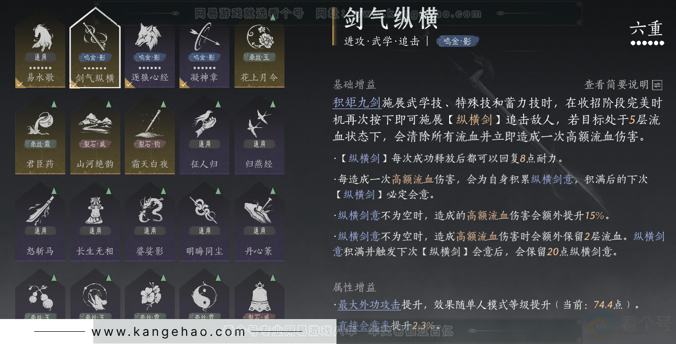 YYS33823燕云十六声账号详情图57