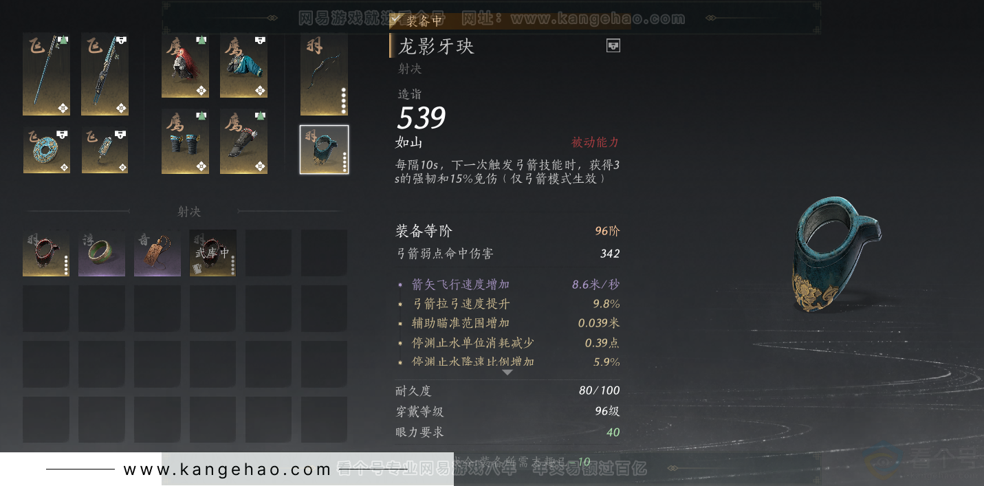 YYS33823燕云十六声账号详情图53