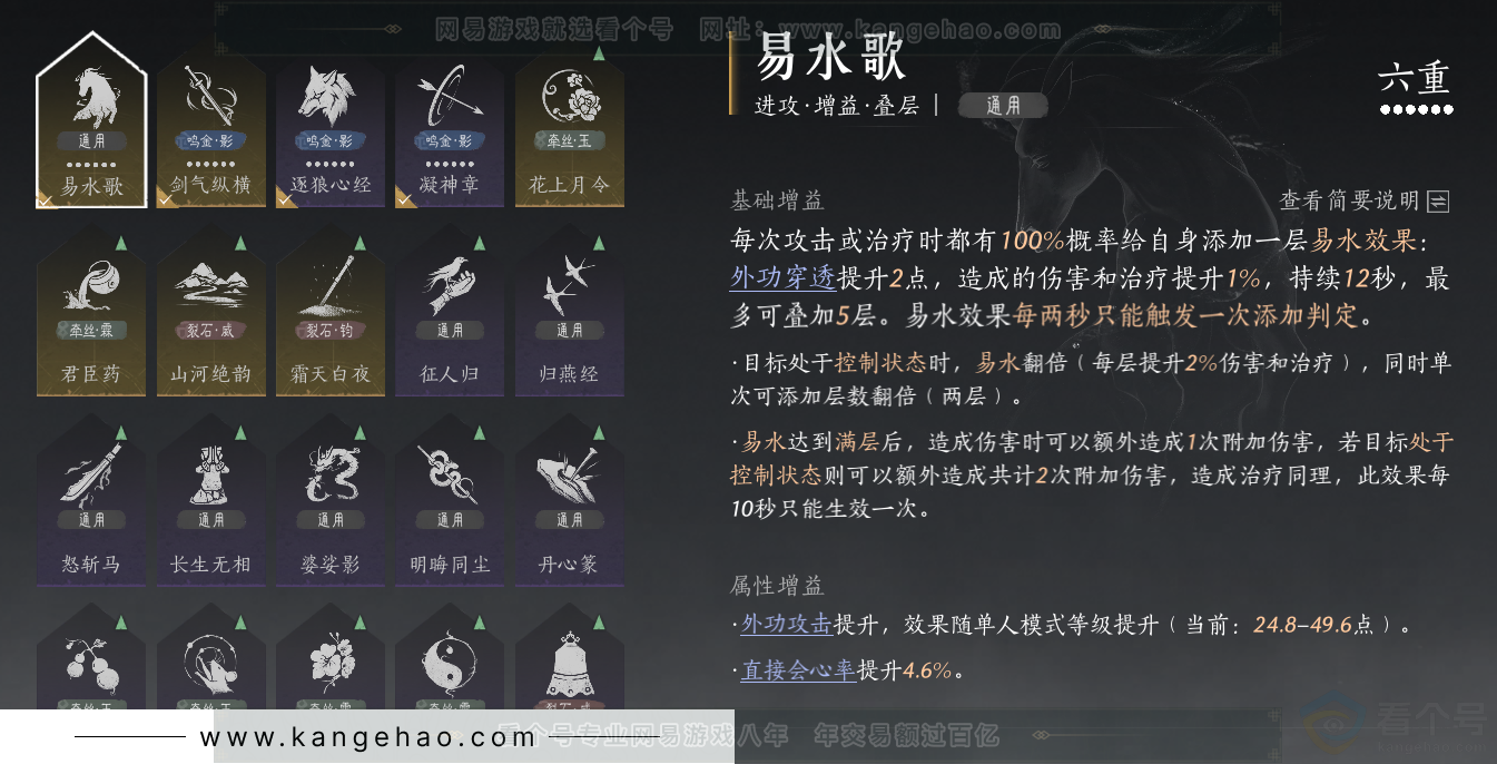 YYS33823燕云十六声账号详情图56