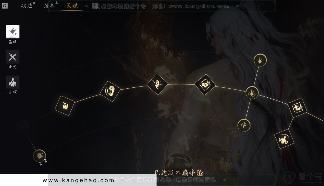 YYS33823燕云十六声账号详情图54