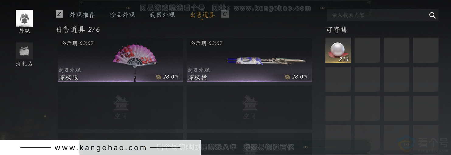 YYS33823燕云十六声账号详情图60