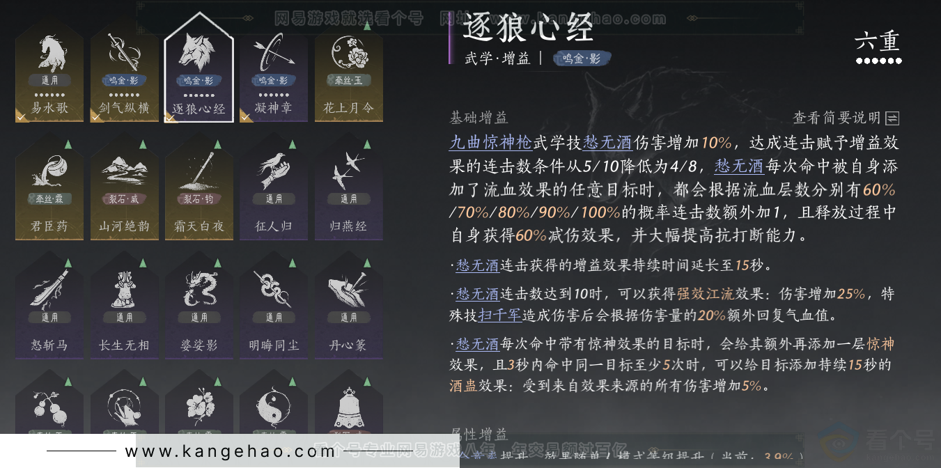 YYS33823燕云十六声账号详情图58