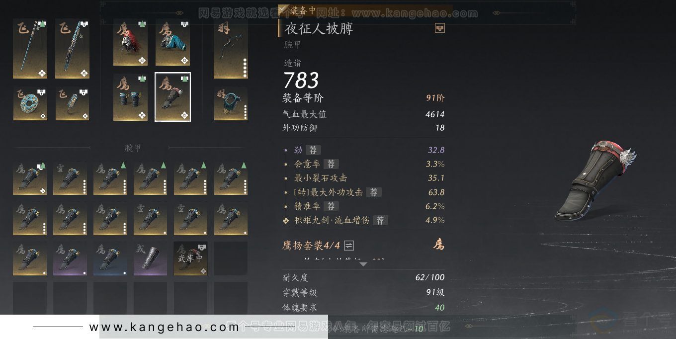 YYS33823燕云十六声账号详情图52