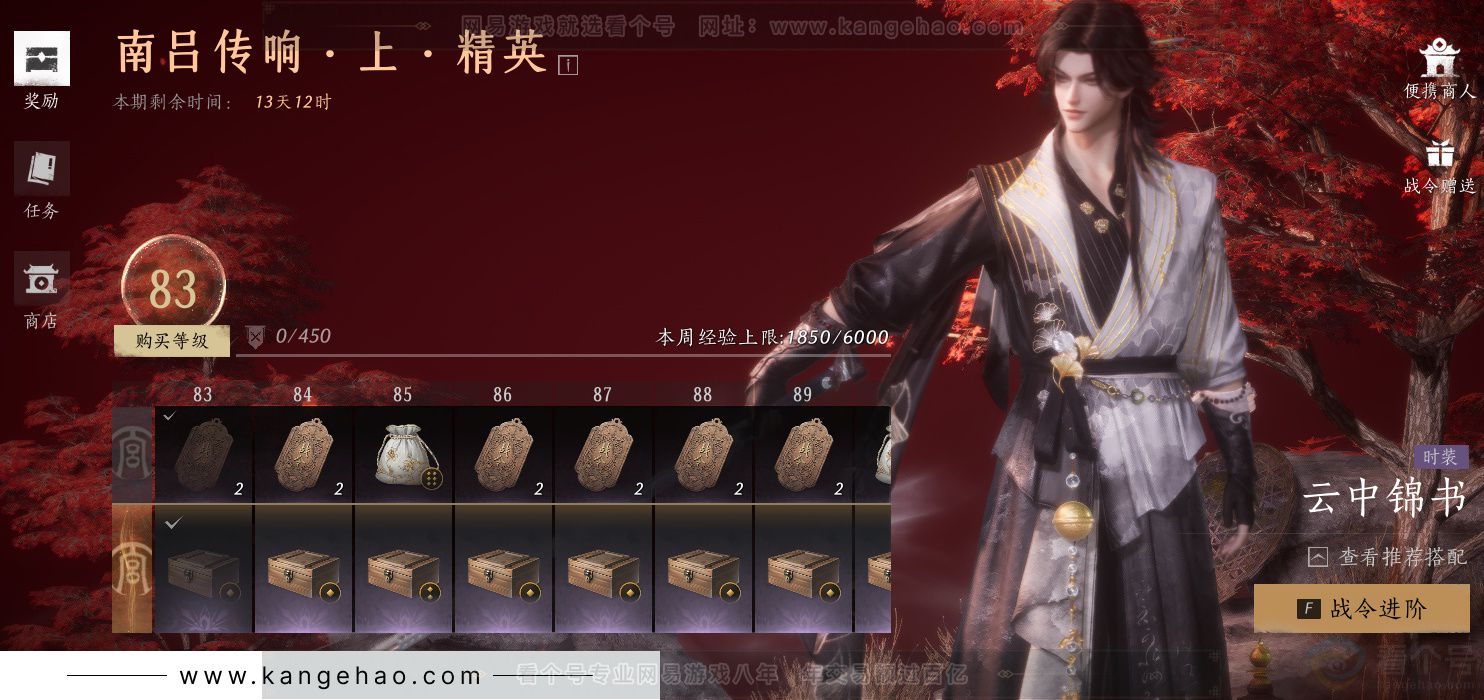 YYS33823燕云十六声账号详情图64