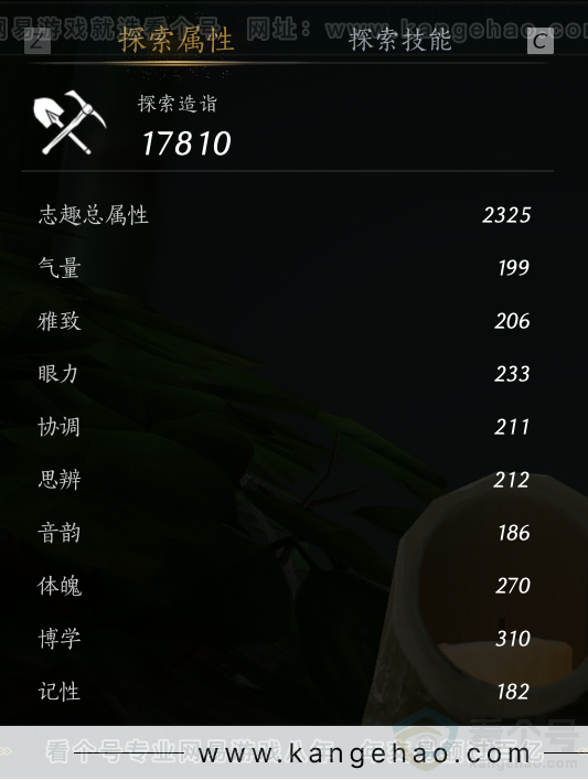 YYS33823燕云十六声账号详情图62