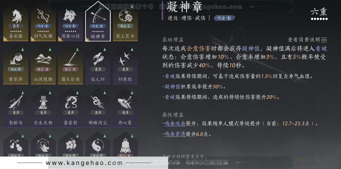 YYS33823燕云十六声账号详情图59