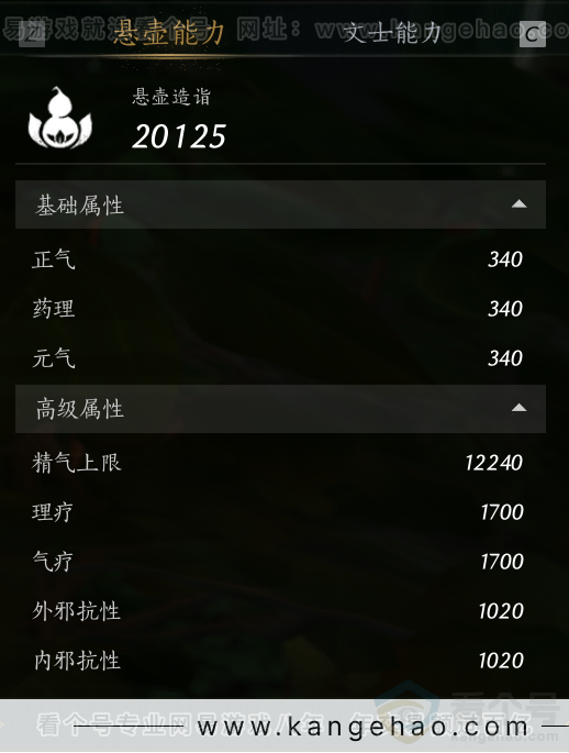 YYS33823燕云十六声账号详情图63