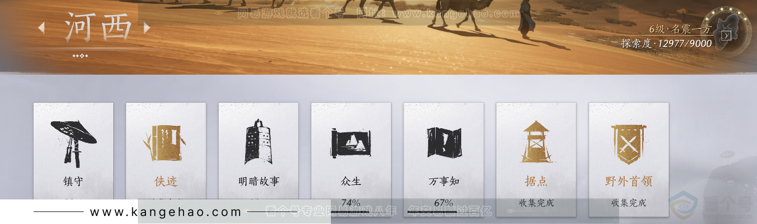 YYS33823燕云十六声账号详情图70