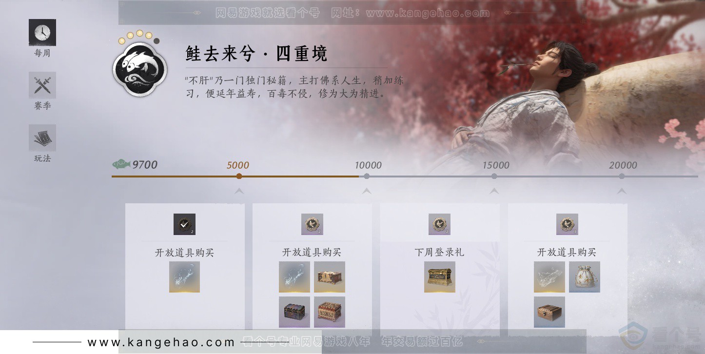 YYS33823燕云十六声账号详情图66