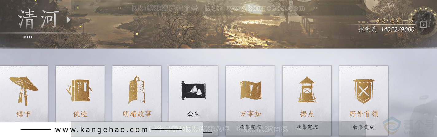 YYS33823燕云十六声账号详情图68