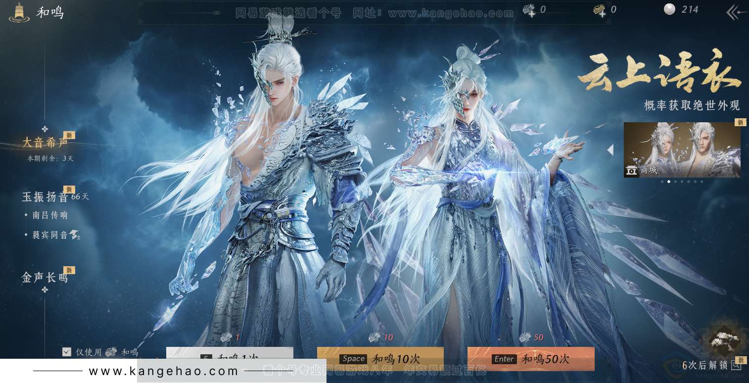 YYS33823燕云十六声账号详情图67