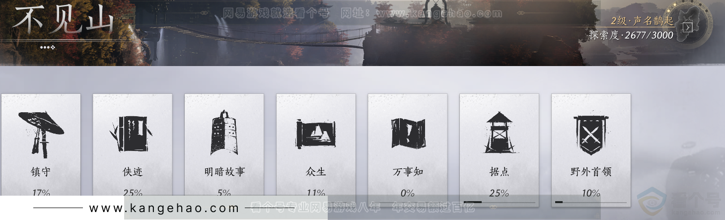 YYS33823燕云十六声账号详情图71