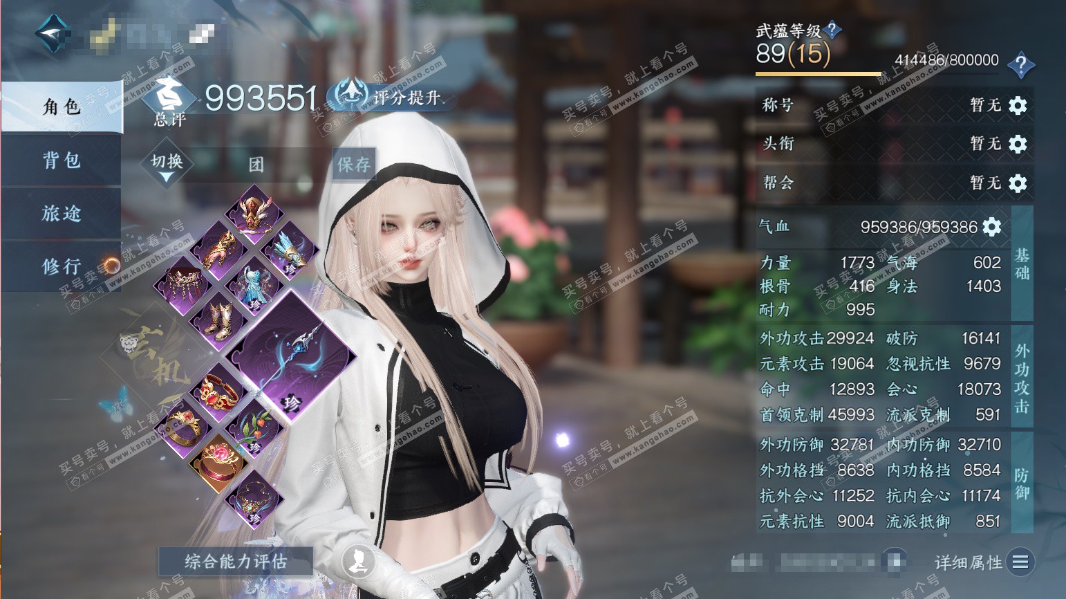 NSH321157逆水寒手游账号详情图1 NSH321157逆水寒手游账号详情图1