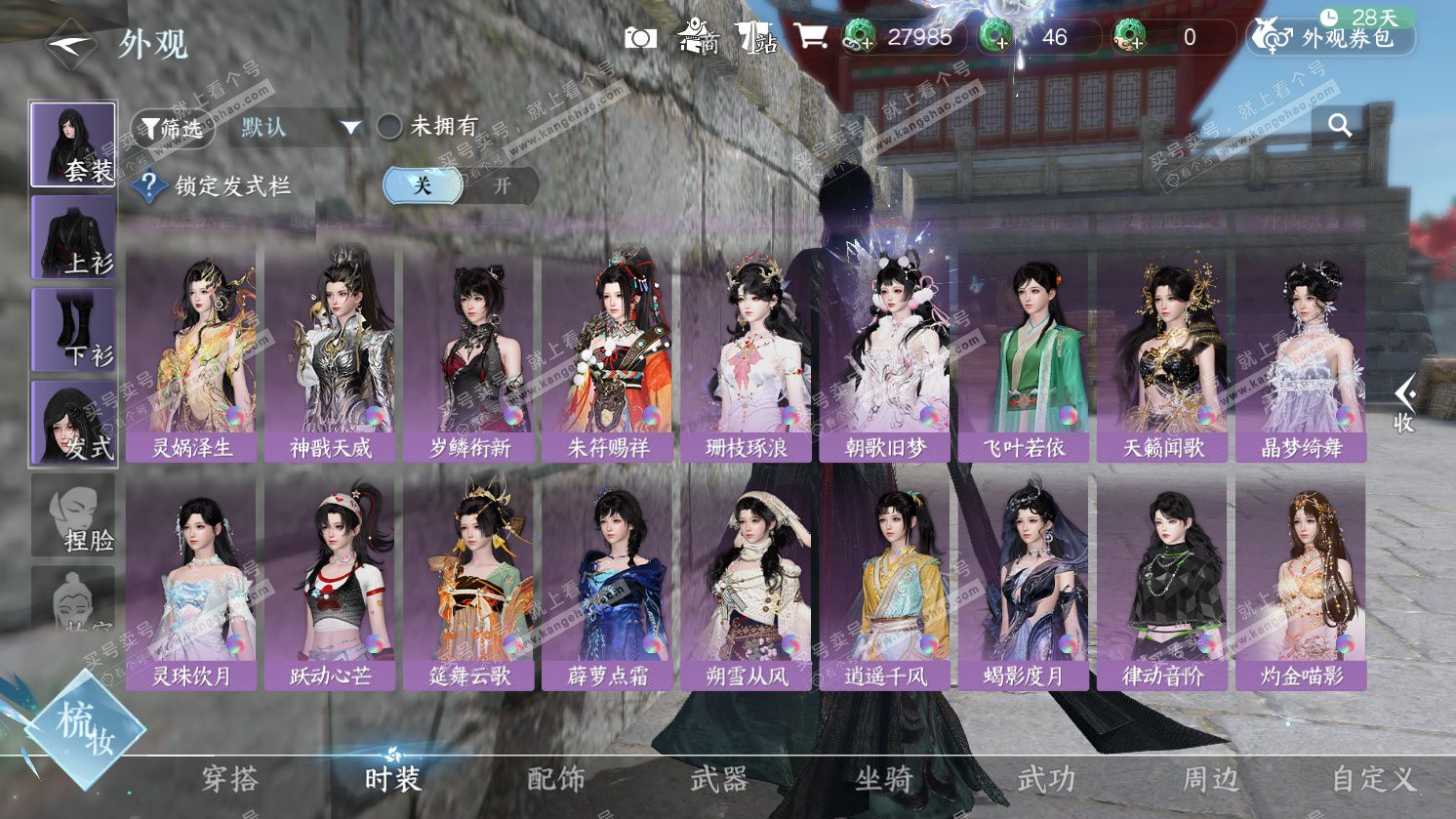 NSH321157逆水寒手游账号详情图17 NSH321157逆水寒手游账号详情图17