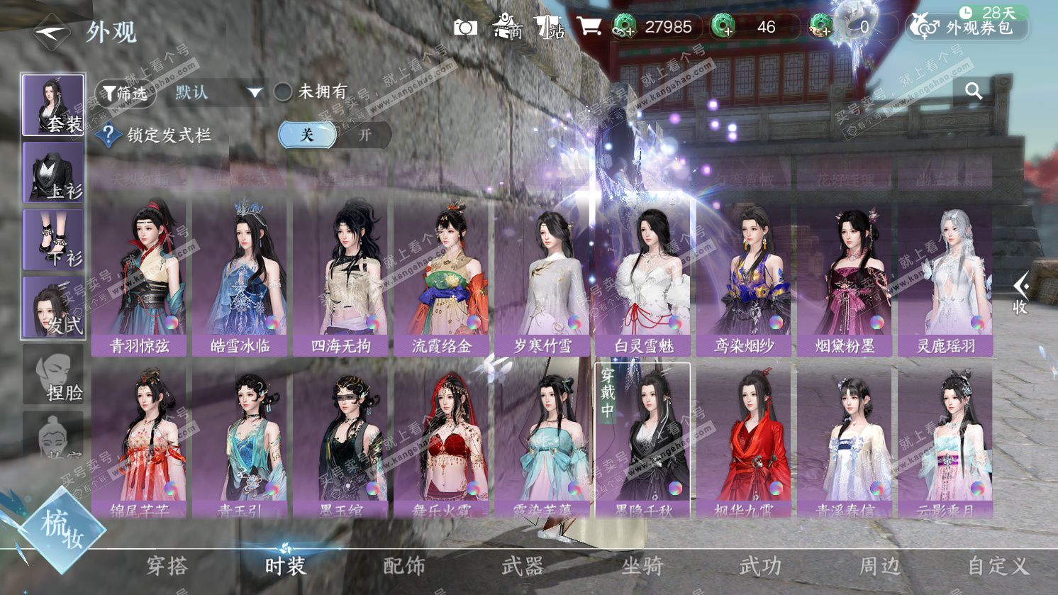 NSH321157逆水寒手游账号详情图23 NSH321157逆水寒手游账号详情图23