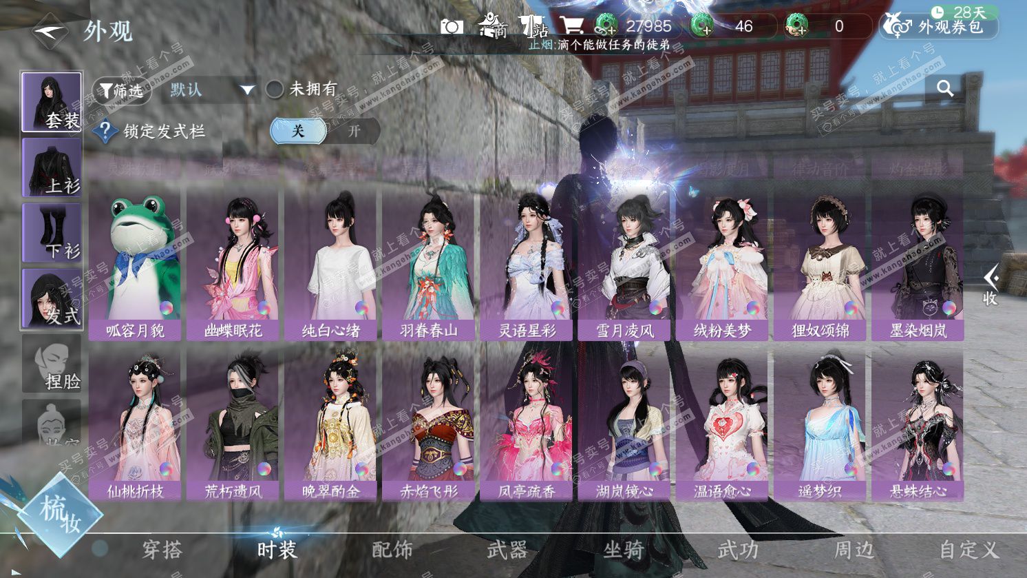 NSH321157逆水寒手游账号详情图18 NSH321157逆水寒手游账号详情图18