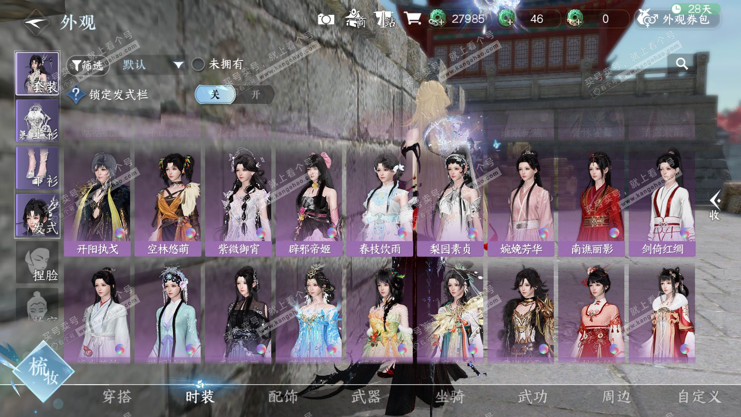 NSH321157逆水寒手游账号详情图21 NSH321157逆水寒手游账号详情图21