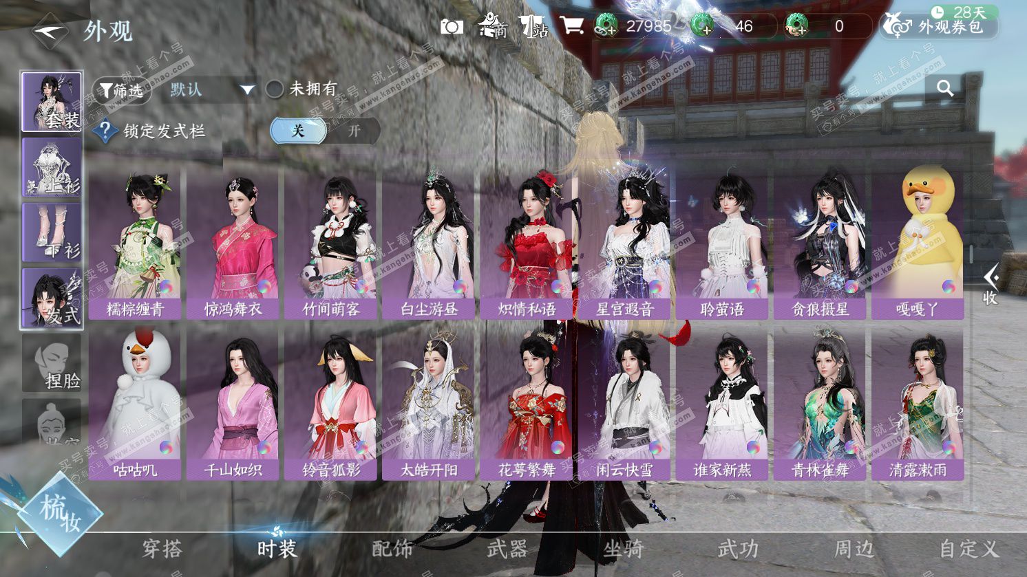 NSH321157逆水寒手游账号详情图20 NSH321157逆水寒手游账号详情图20