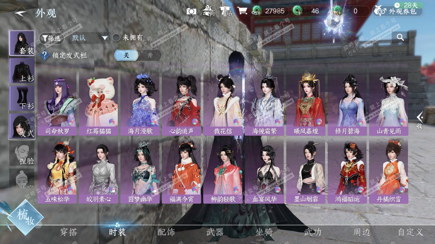 NSH321157逆水寒手游账号详情图16 NSH321157逆水寒手游账号详情图16