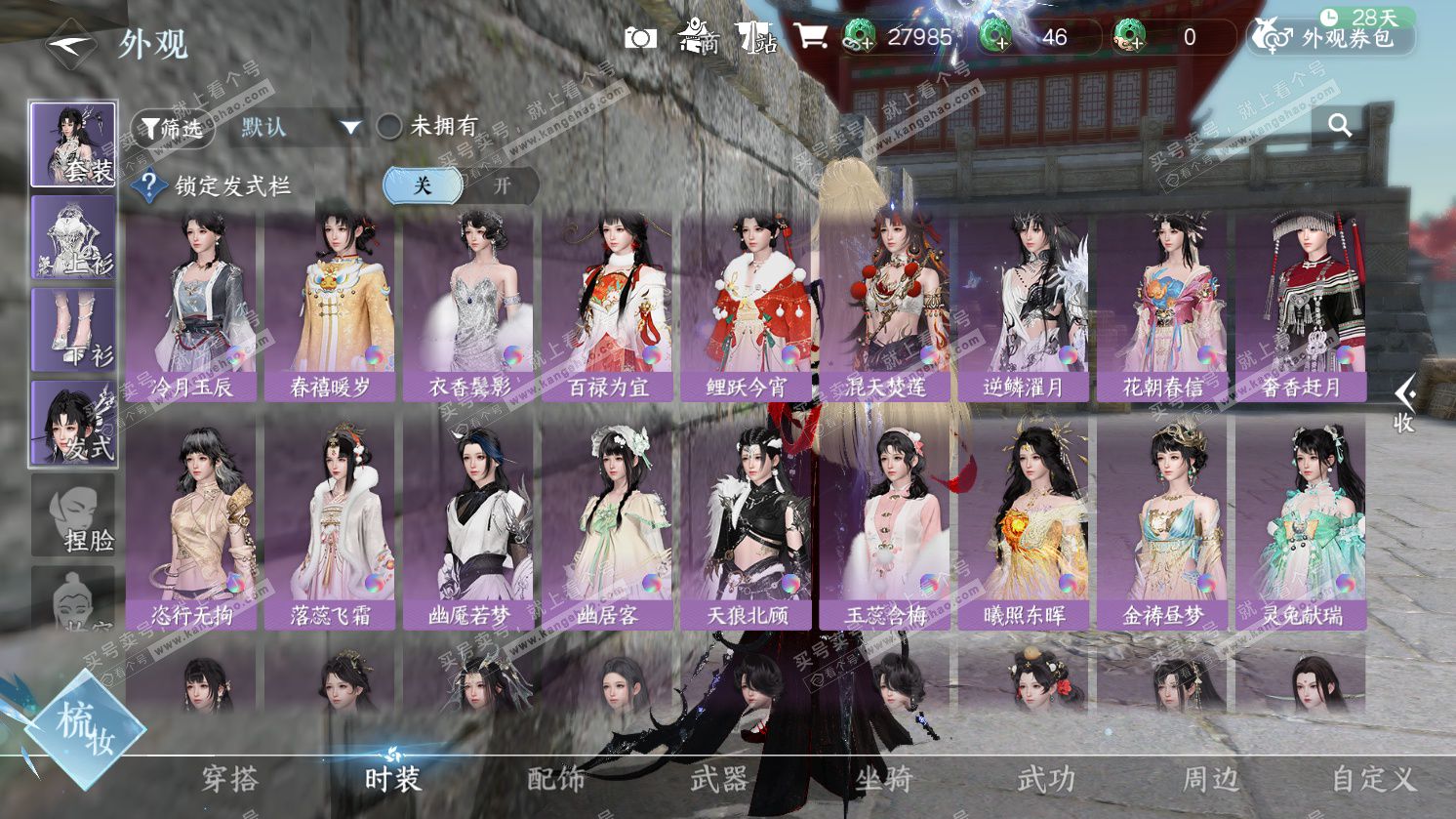 NSH321157逆水寒手游账号详情图22 NSH321157逆水寒手游账号详情图22