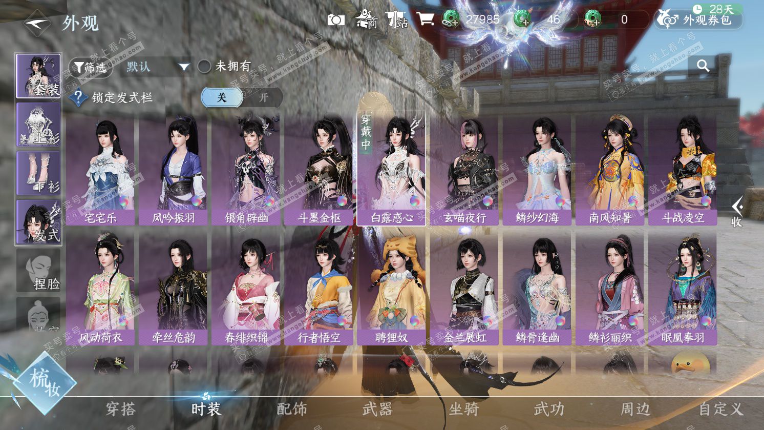 NSH321157逆水寒手游账号详情图19 NSH321157逆水寒手游账号详情图19