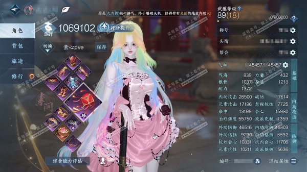 逆水寒手游账号逐中原东京梦华官服东京梦华 女素问/血河  累充称号乘风登玉京【顶奢】星河-冥宙-琉晶-应龙【进阶神兵】昼宇灵晖 671w铜币   评分106.9w  不含顶奢已用192天赏+11转盘活动外观  衣品120w...