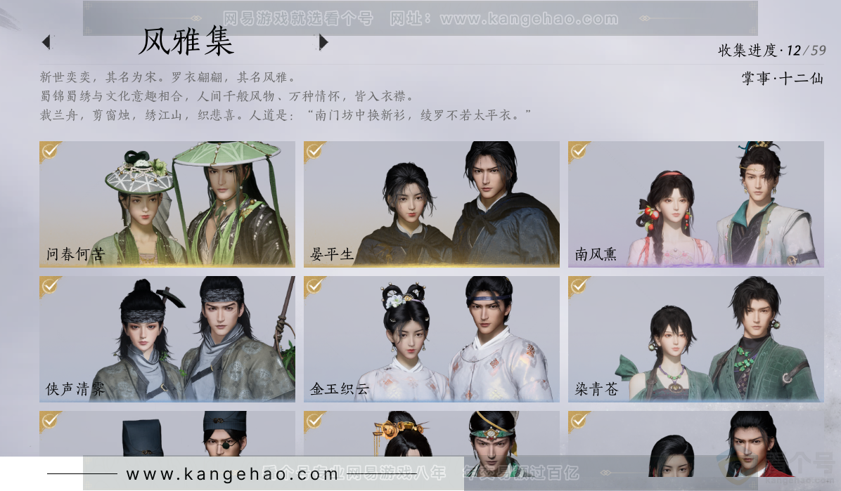 YYS33827燕云十六声账号详情图15