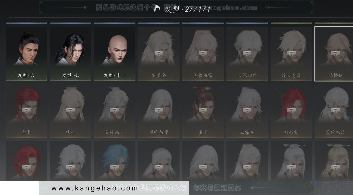 YYS33827燕云十六声账号详情图21