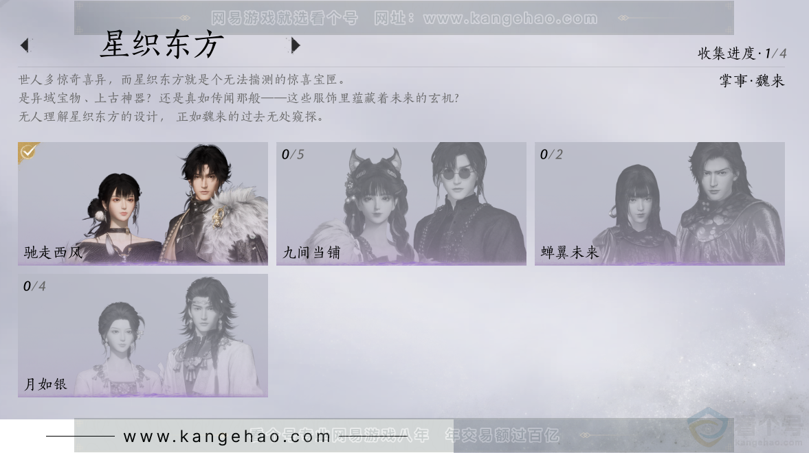 YYS33827燕云十六声账号详情图19